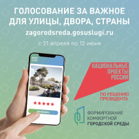 Сделаем город комфортнее Сделаем город комфортнее.